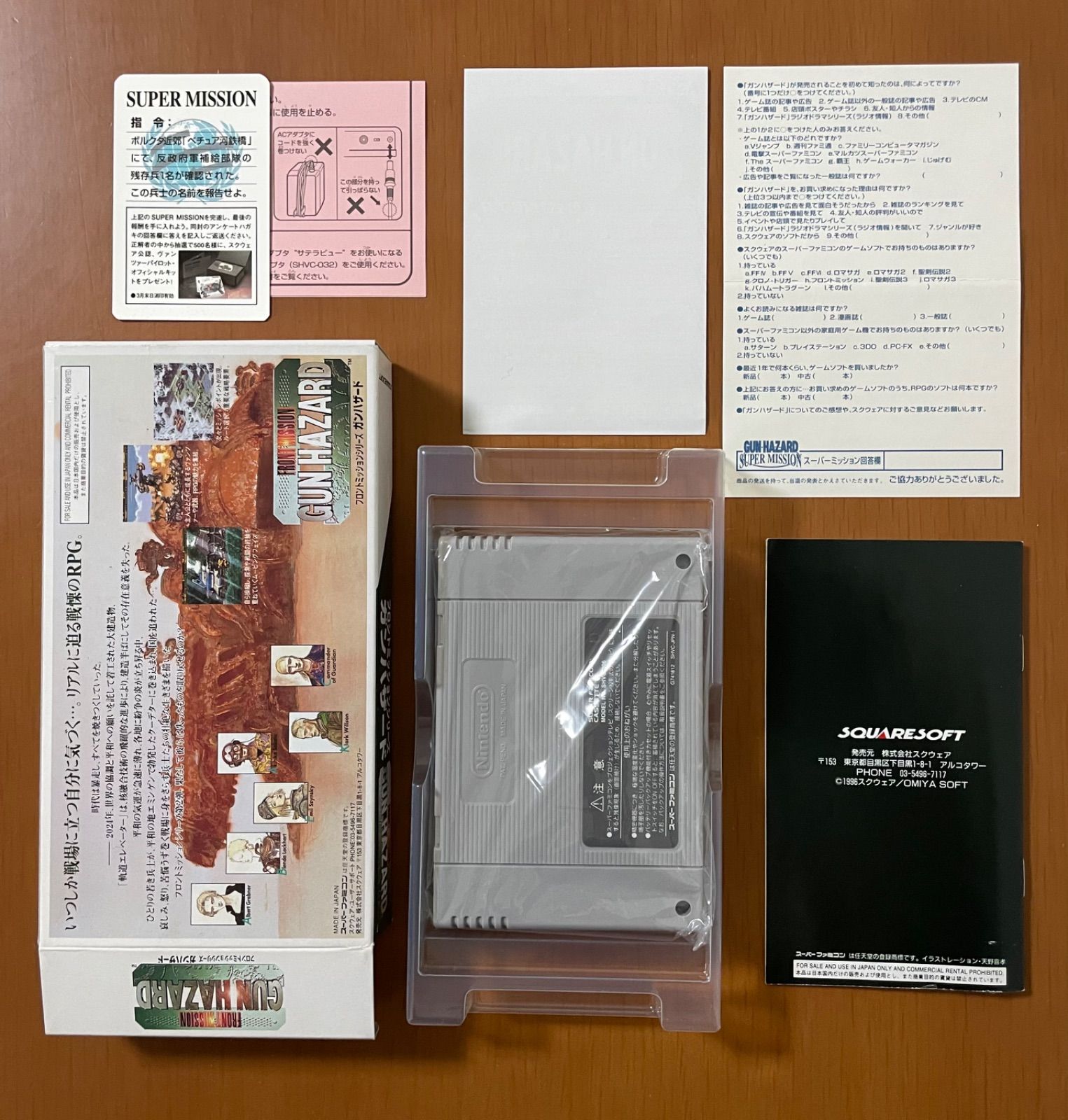 美品】SFC フロントミッション・ガンハザード 箱説ハガキ付き - メルカリ