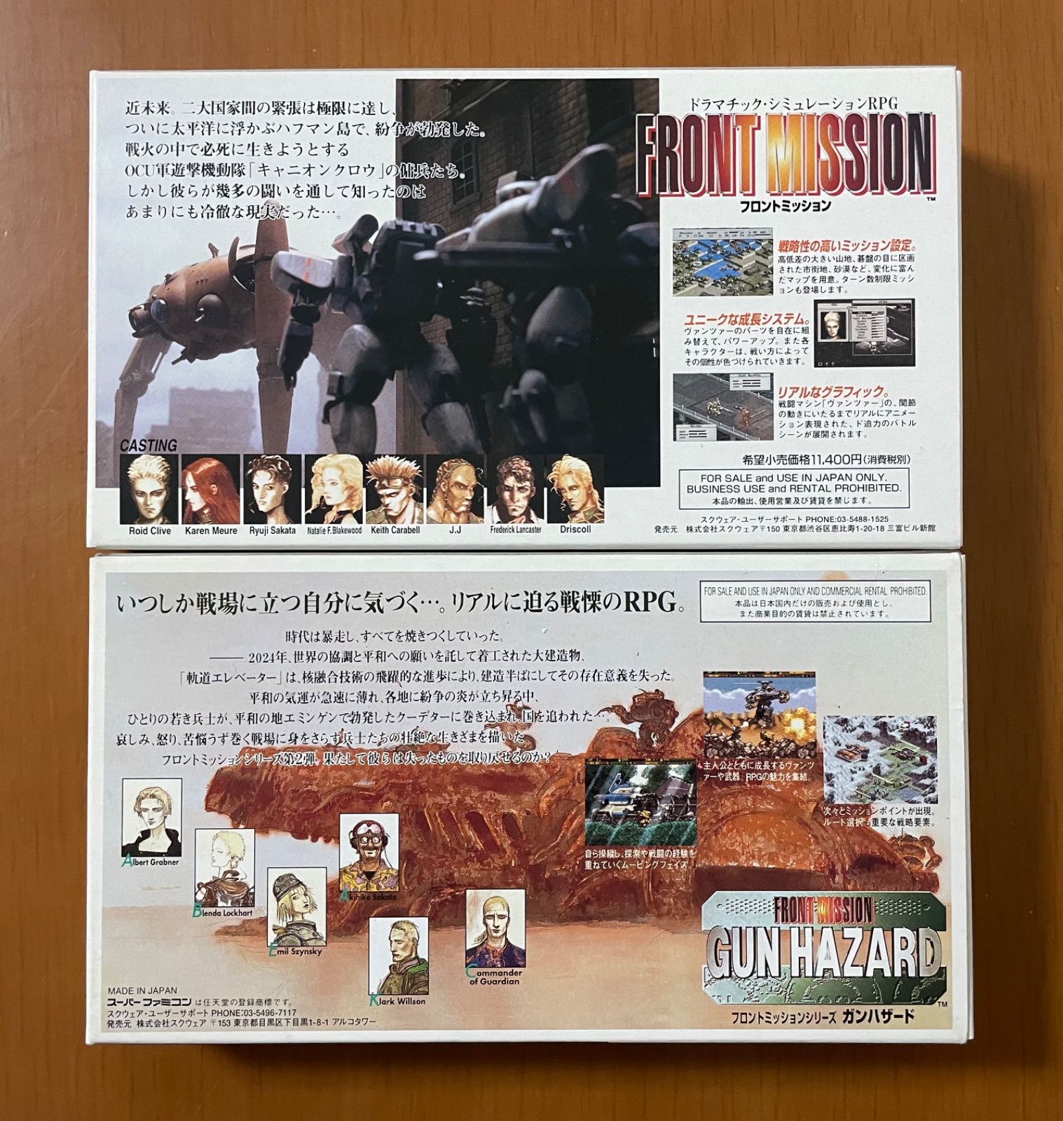 美品】SFC フロントミッション・ガンハザード 箱説ハガキ付き - メルカリ
