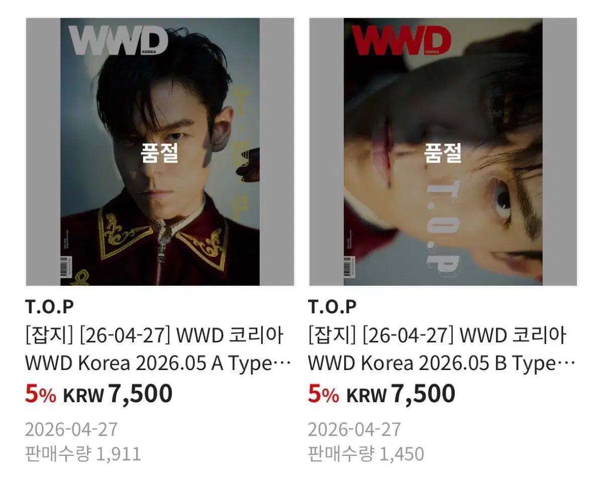 WWD 5月 トップス 최승현 表紙 A B