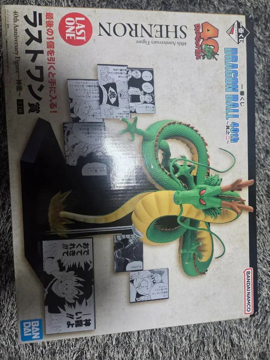 ドラゴンボール 神龍 ラストワン 9 5