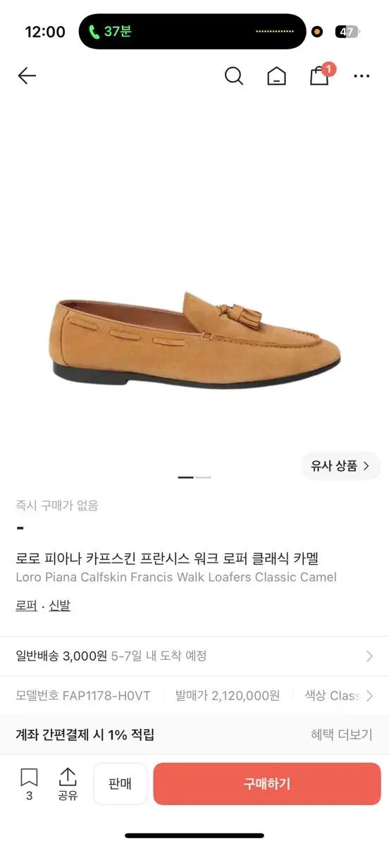 Loro Piana 270 3回着用
