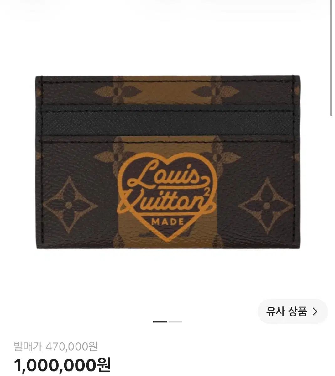 ルイヴィトン x NIGO ダブル カード ホルダー マロン