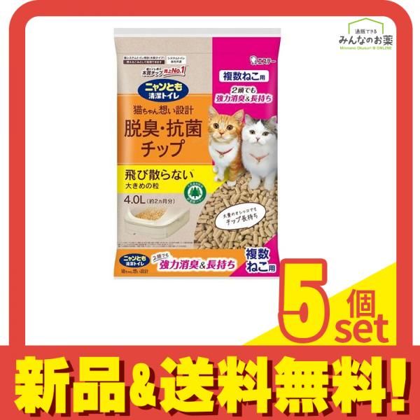 ニャンとも清潔トイレ 脱臭・抗菌チップ 複数ねこ用 大きめの粒 4L 5個セット まとめ売り