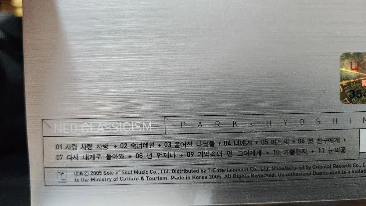 パク・ヒョシン(PARK HYOSHIN) NEO CLASSICISM CD - メルカリ