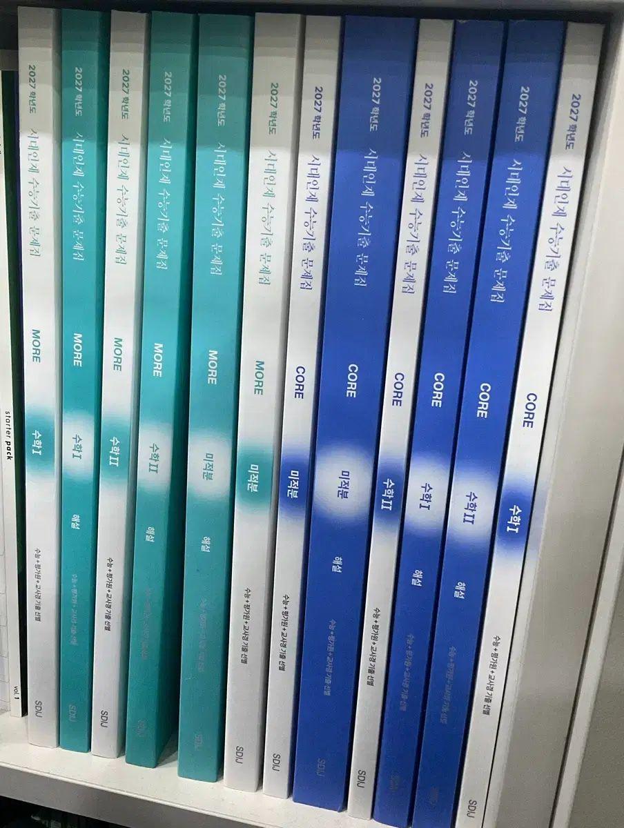 2027 時代人材 過去問集 数学 全巻