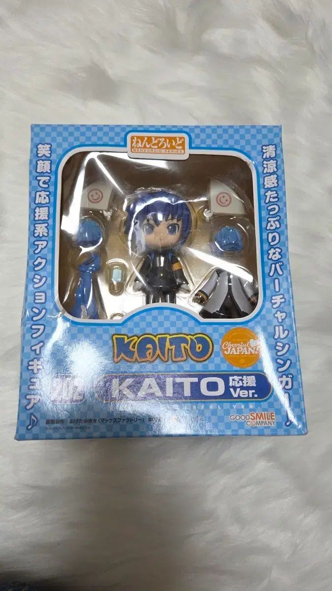 ねんどろいどVOCALOID カイト 応援ver. KAITO KAITO ねんどろいど