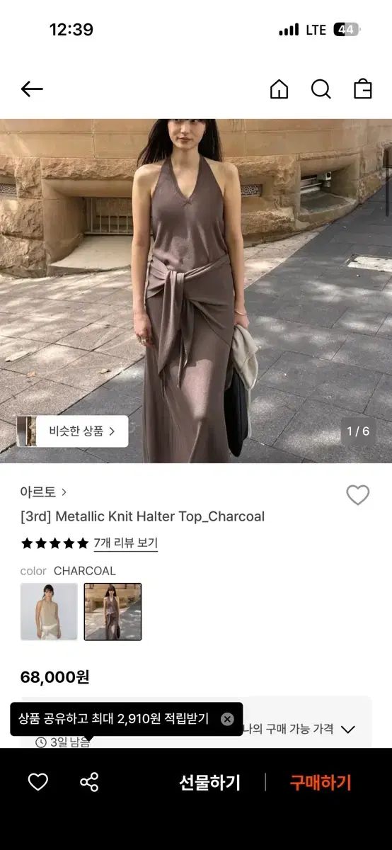 Artto アルト Metallic Knit Halter Top_Chaco