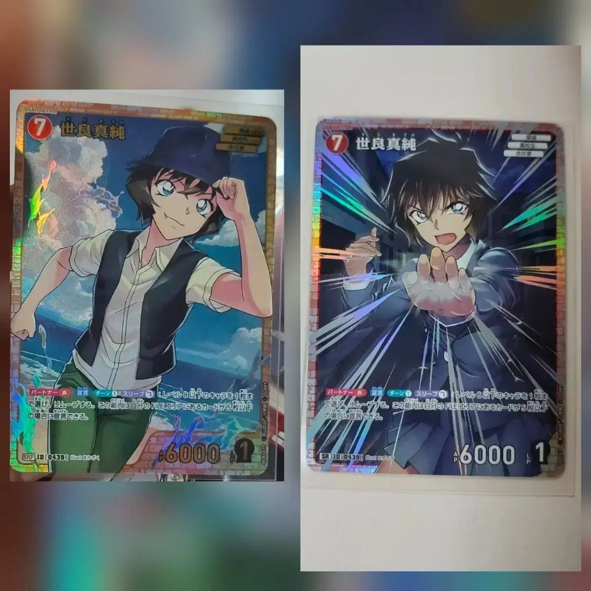 名探偵コナン tcg カード SRP SR セット SAERA 麻純