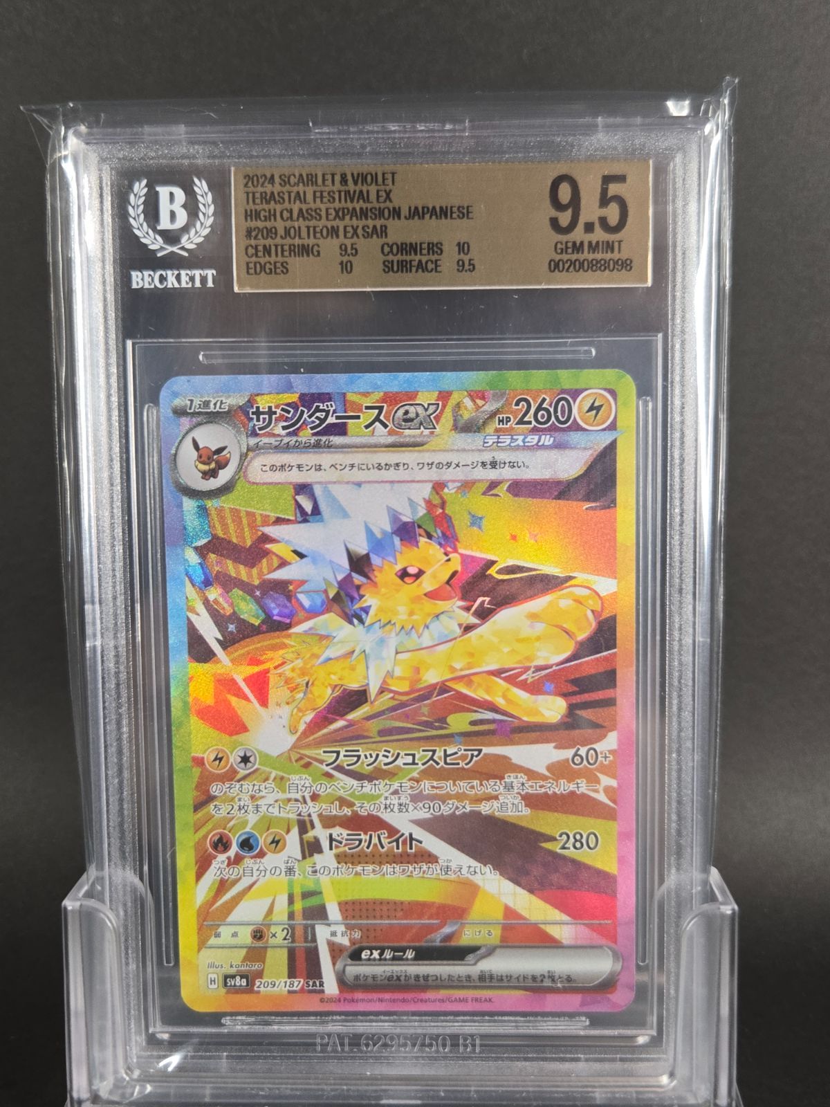 BGS 9.5】サンダースex SAR SV8a 209/187 テラスタルフェスex 日本語版