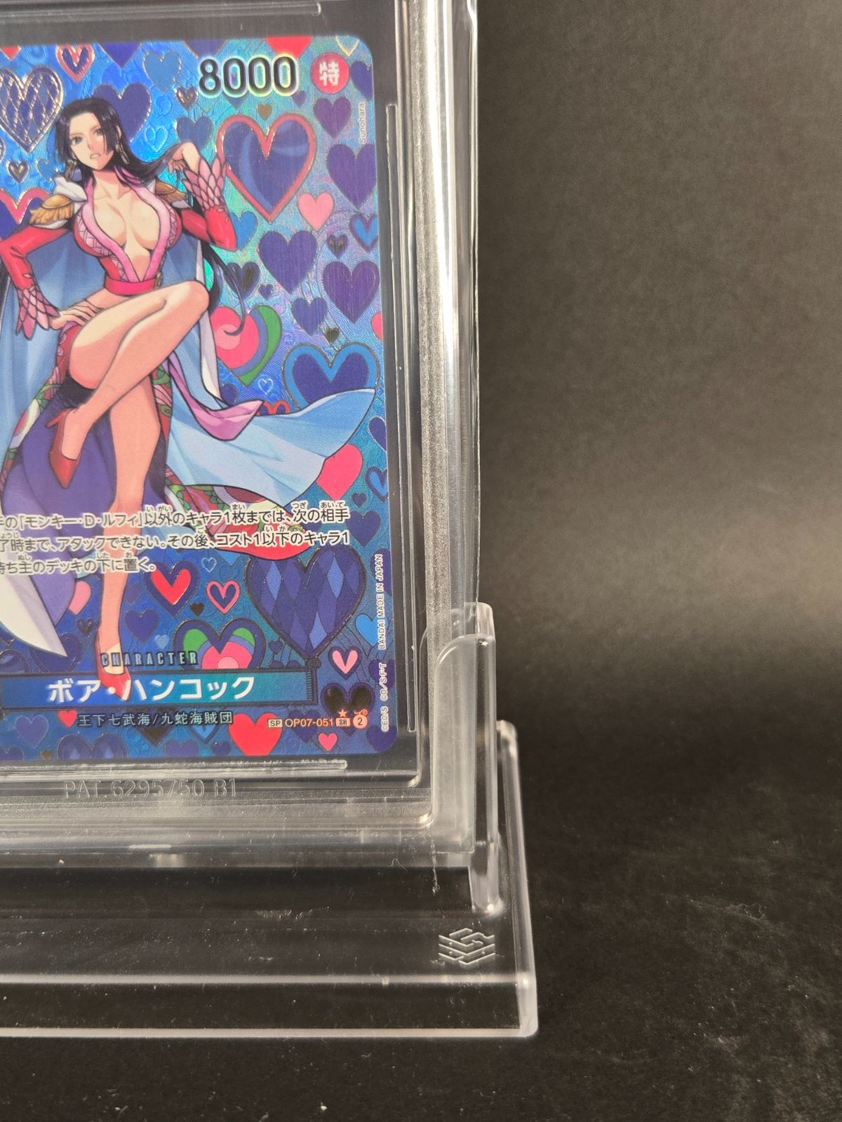 BGS 10】ボア・ハンコック SR-SPC OP07-051 新たなる皇帝✨ BGS 10 Boa 