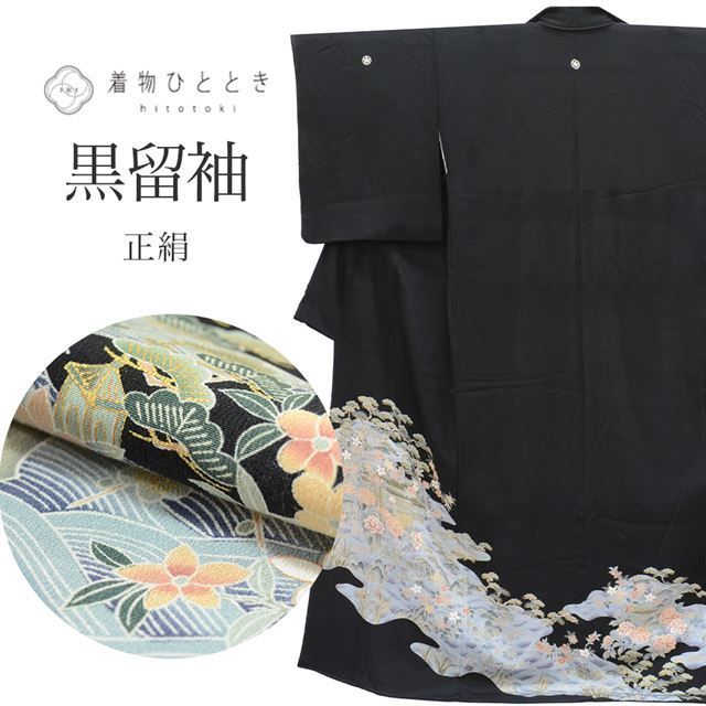 黒留袖 リサイクル着物 正絹 仕立て上がり 裄65.7cm 身丈161cm L 黒色系 風景文様 比翼付き 五つ紋 tt0283b [ 着物 中古 帯 リサイクル 振袖 浴衣 袴 和服 古着 ] 13,668円