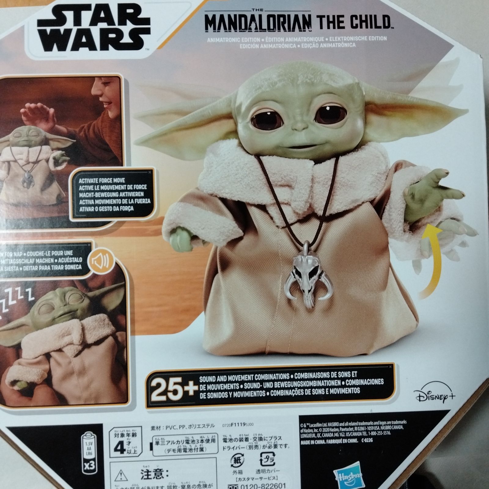 ハズブロ(HASBRO) スター・ウォーズ ザ・チャイルド アニマトロニック