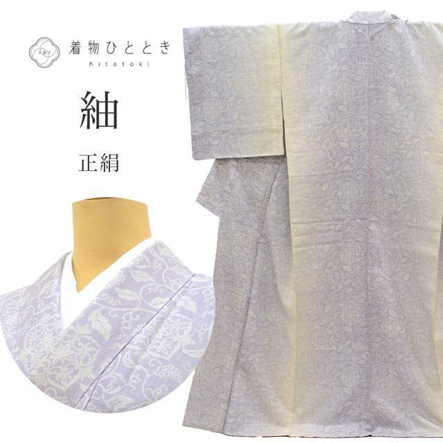 リサイクル着物 紬 正絹 美品 仕立て上がり 裄70cm 身丈159.3cm M 紫色系 葡萄文様 ss1542b [ 着物 中古 帯 リサイクル 振袖 浴衣 袴 和服 古着 ]