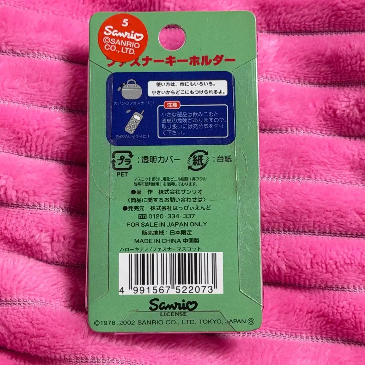 ハローキティ サンリオ キーホルダー チャーム HELLO バッグチャーム 