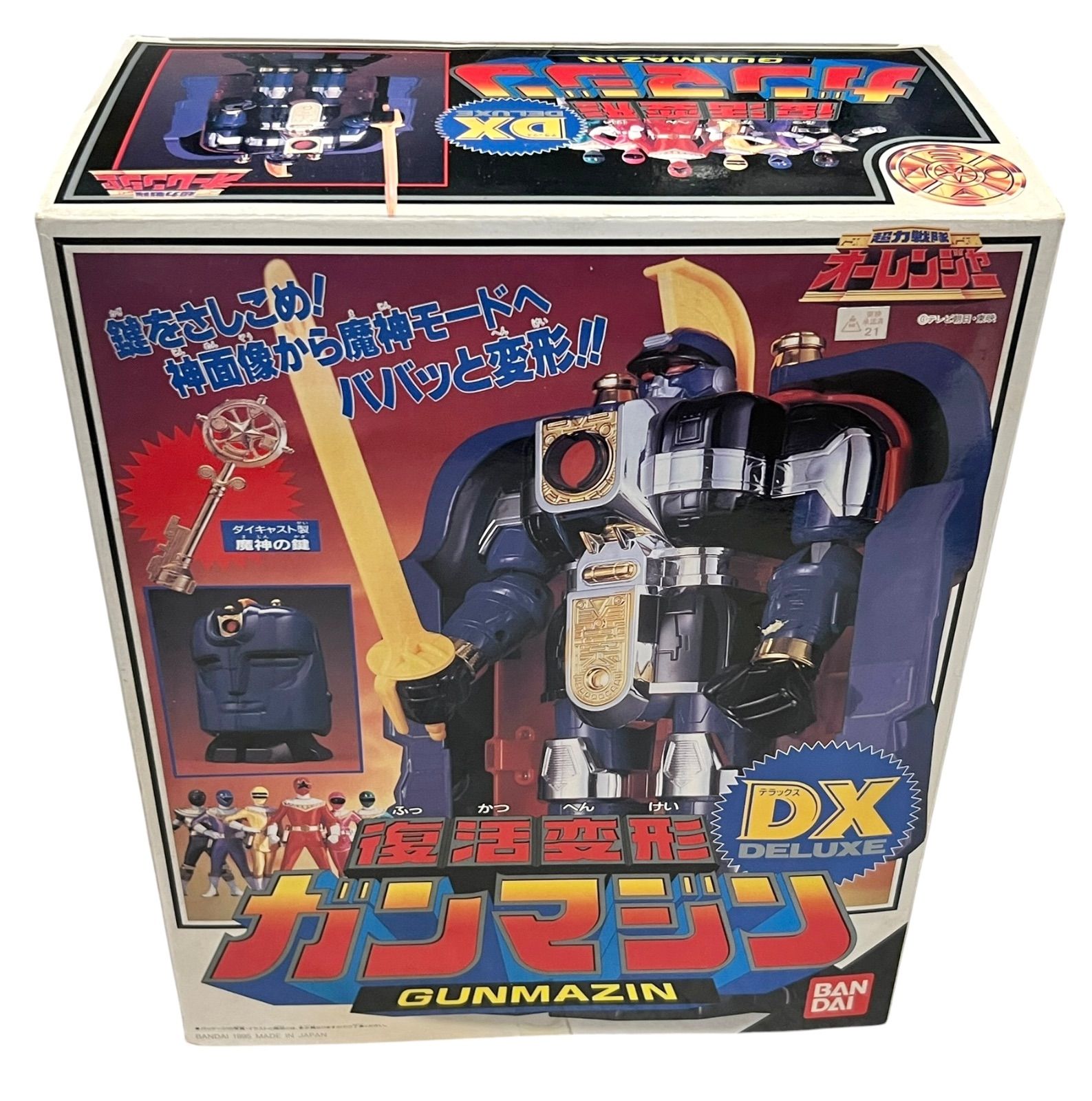 デッドストック ほぼ未使用 復活変形 dx ガンマジン