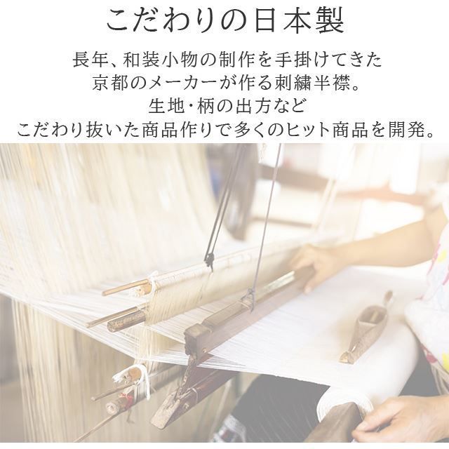 半衿 刺繍半衿 日本製 彩小径 CHARA 刺繍 半襟 はんえり 振袖 成人式 結婚式 卒業式 入学式 袴 和装小物 打掛 着物 きもの きなり 桜 ドット 水玉 黒 シルバー 白 ske0408-bob12｜半襟