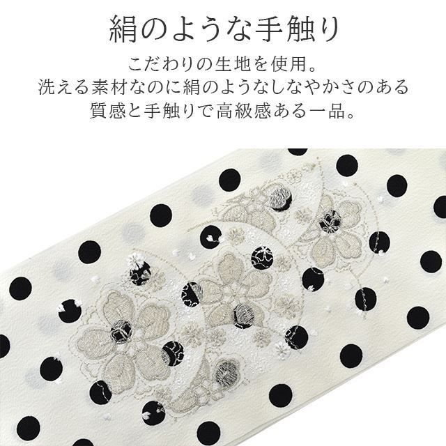 半衿 刺繍半衿 日本製 彩小径 CHARA 刺繍 半襟 はんえり 振袖 成人式 結婚式 卒業式 入学式 袴 和装小物 打掛 着物 きもの きなり 桜 ドット 水玉 黒 シルバー 白 ske0408-bob12｜半襟