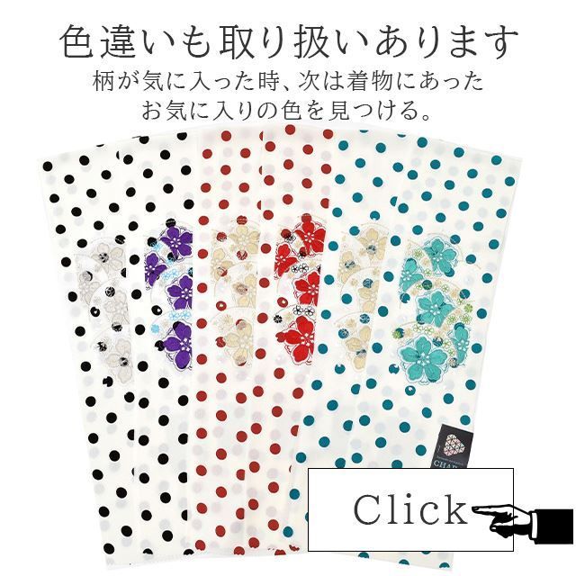 半衿 刺繍半衿 日本製 彩小径 CHARA 刺繍 半襟 はんえり 振袖 成人式 結婚式 卒業式 入学式 袴 和装小物 打掛 着物 きもの きなり 桜 ドット 水玉 黒 シルバー 白 ske0408-bob12｜半襟