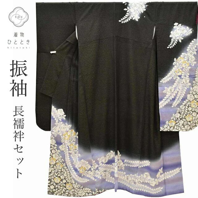 振袖 長襦袢 セット 正絹 リサイクル着物 ヴィンテージ振袖 辻が花 成人式 結婚式 コーディネート 裄72cm 身丈167cm L トールサイズ ふくよかLL 黒色系 辻が花文様 特品 ss0961b [ 着物 中古 帯 リサイクル ]