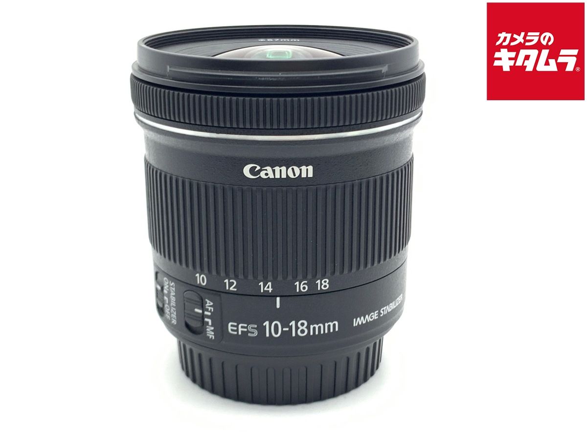 【中古】 【良品】 キヤノン EF-S10-18mm F4.5-5.6 IS STM