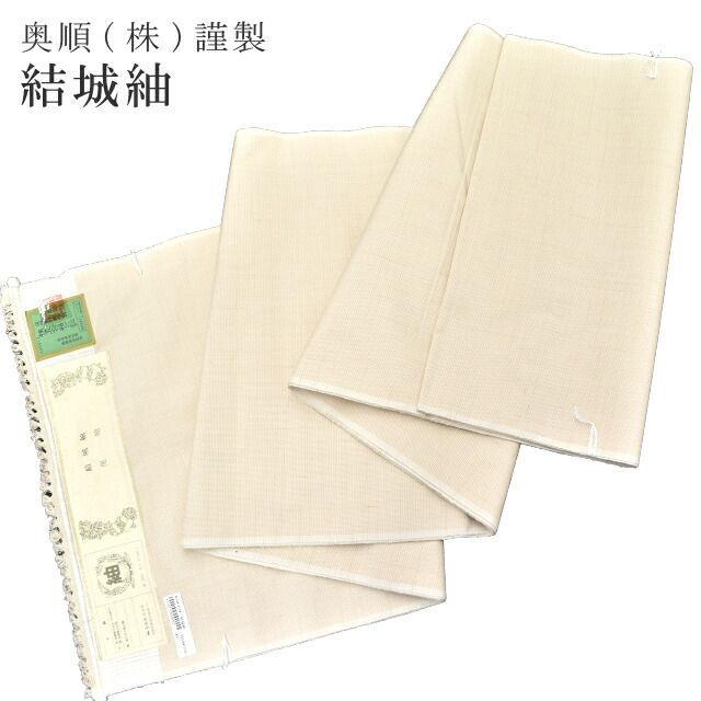 奥順 結城紬 反物 未仕立て 証紙付き 正絹 ベージュ spo6335-oumb240