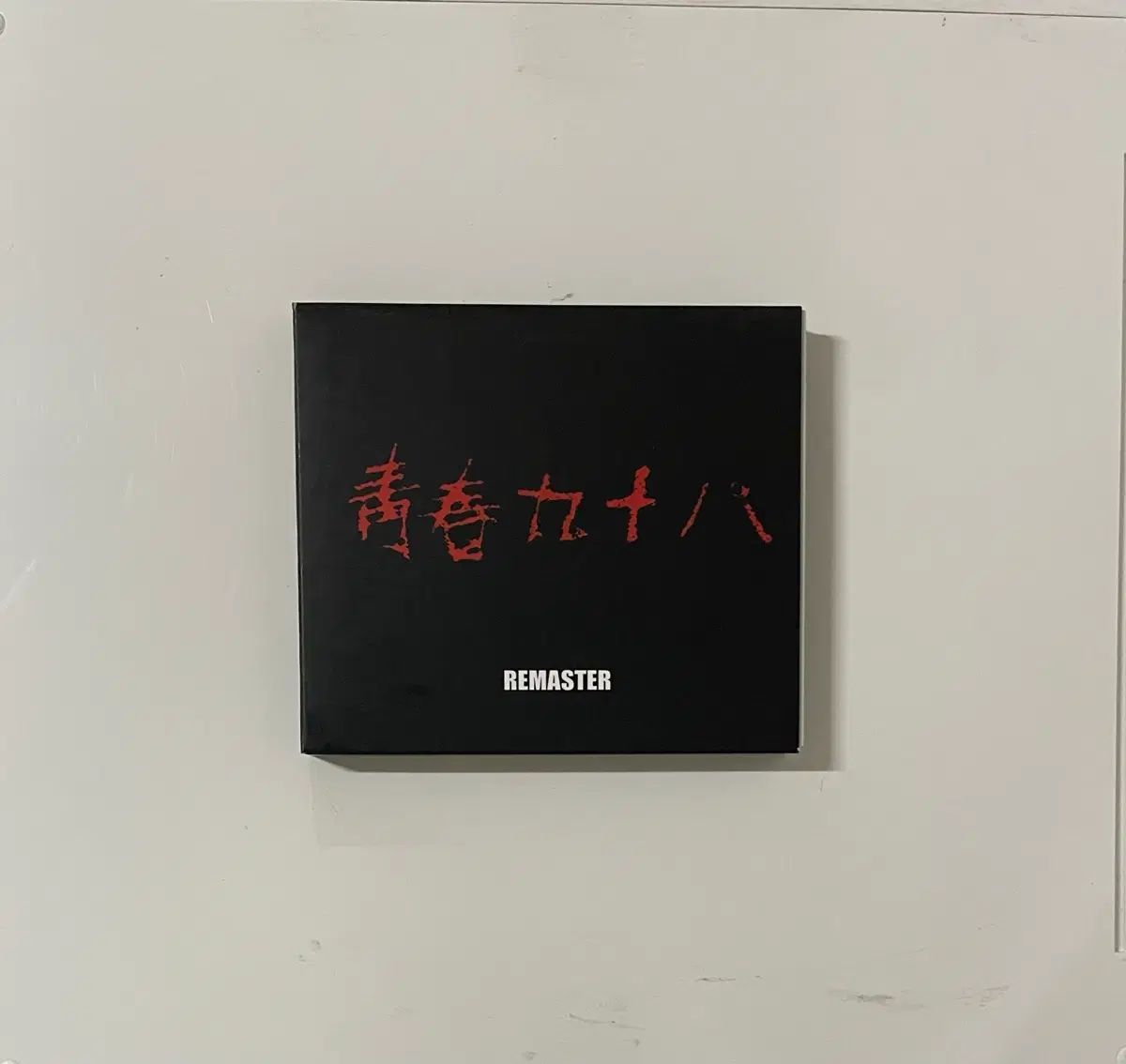 ノー・ブレイン CD