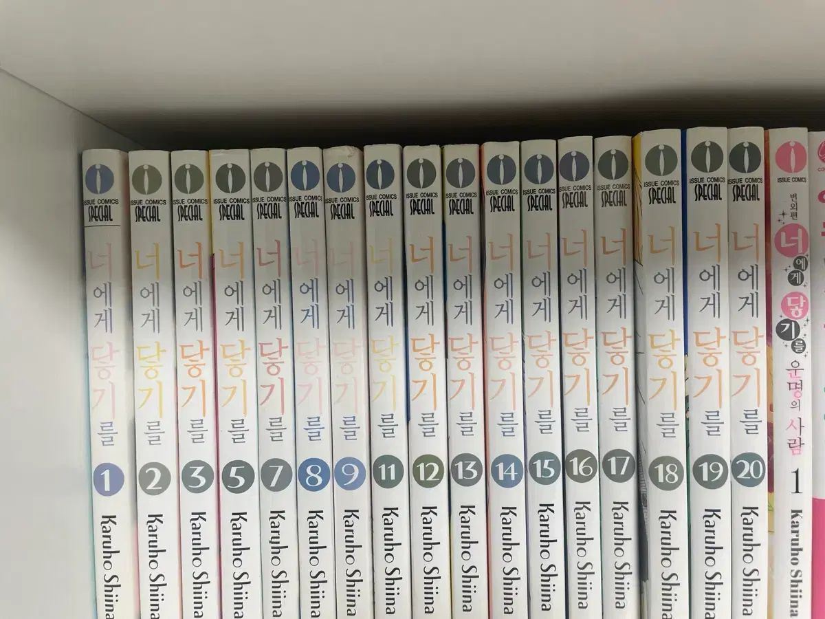 あなたに 君に届け 1 17 巻 外伝 まとめ