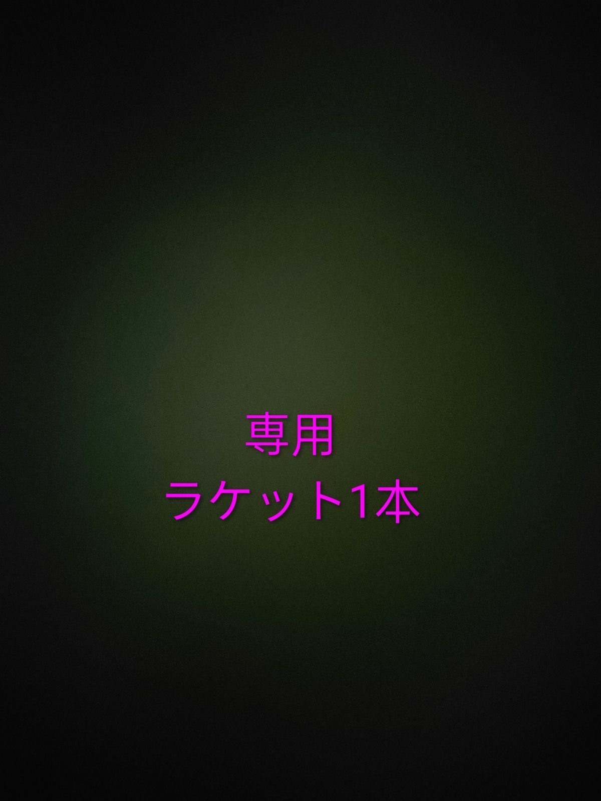 nonno❥nailさま専用