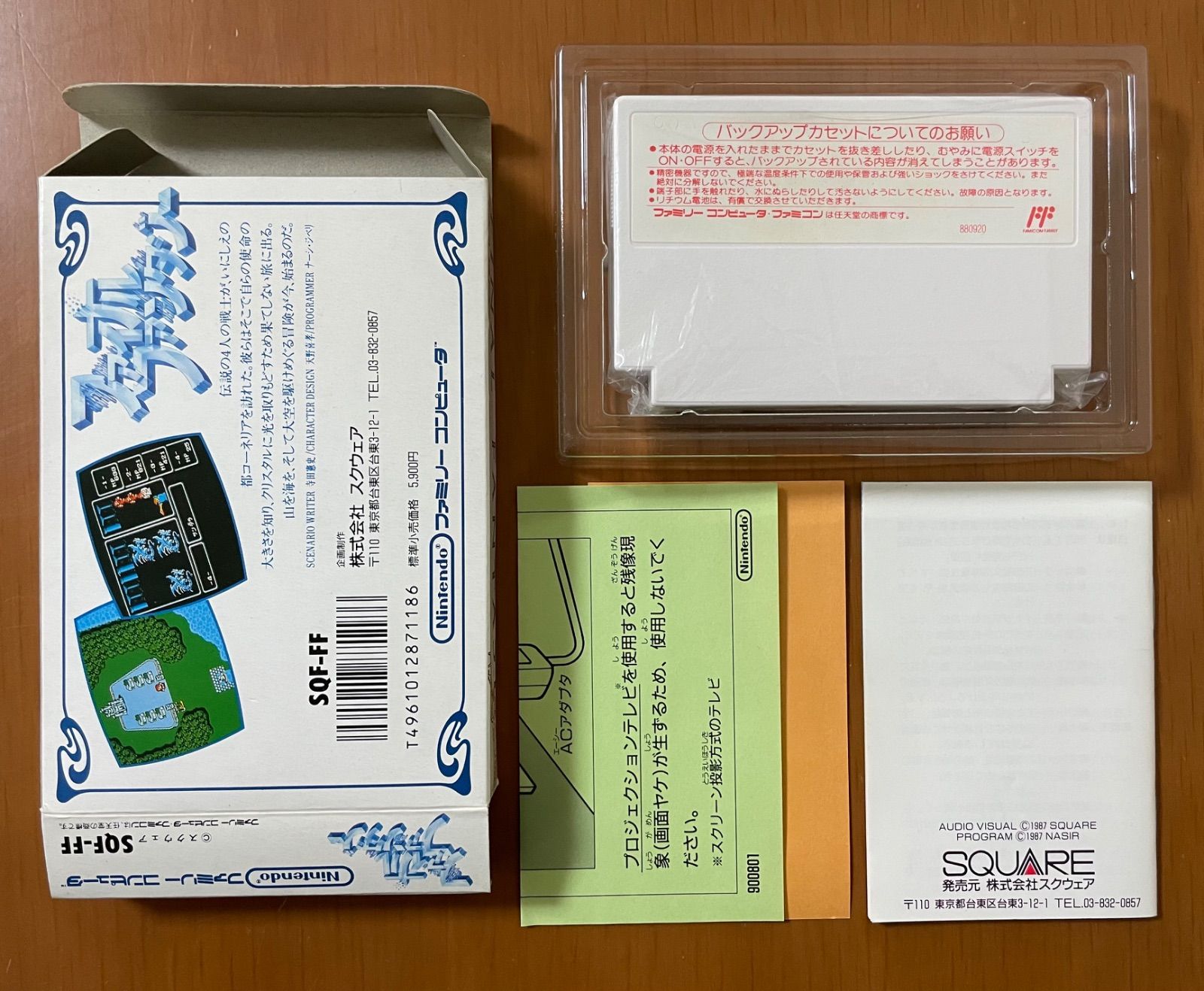 希少］FC ファイナルファンタジーⅠ Ⅱ Ⅲ 箱説付き 美品スクウェア