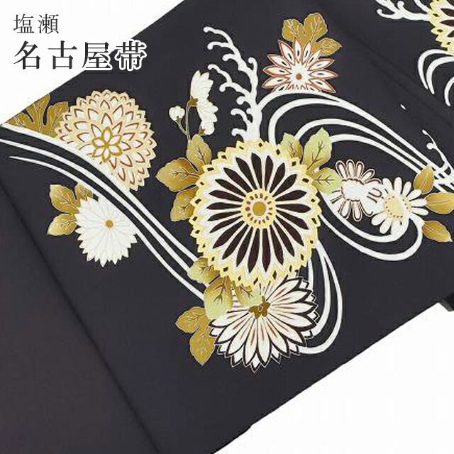 塩瀬 染め名古屋帯 染帯 茶 九寸 未仕立て 反物 泉六 正絹 spo6162-iknb250