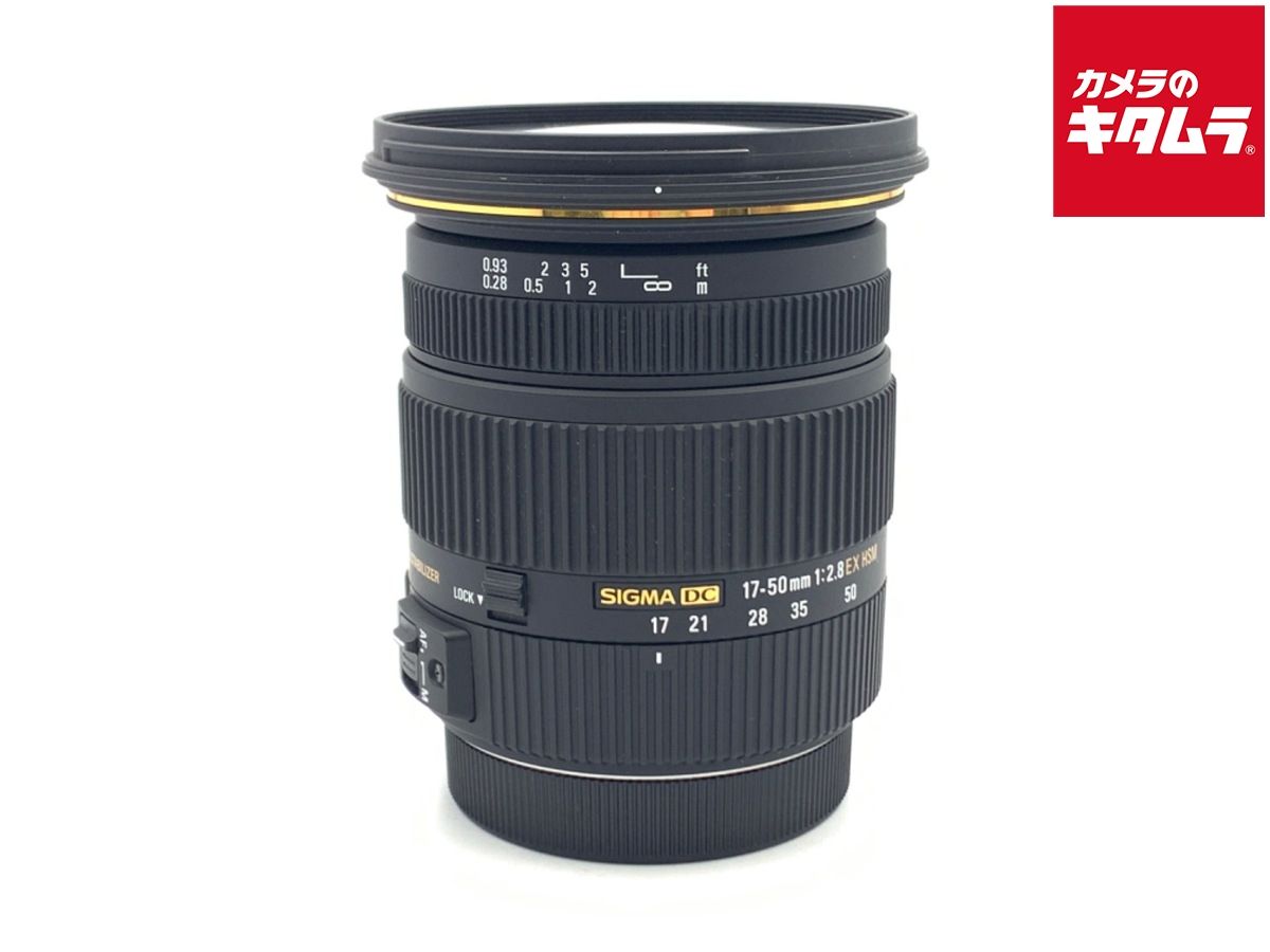 【中古】 【良品】 シグマ 17-50mm F2.8EX DC OS HSM キヤノン用