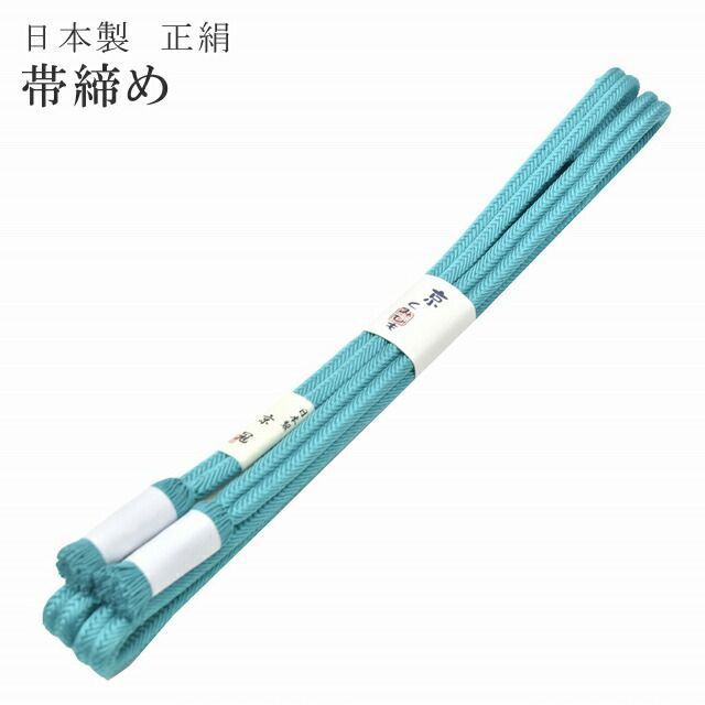 帯締め 帯〆 カジュアル 平組 青緑 京組紐 日本製 京冠 翠嵐工房 正絹 ska0144-kimb20