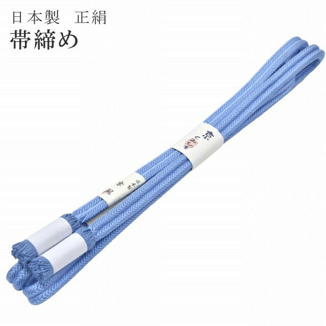 帯締め 帯〆 カジュアル 平組 淡青 京組紐 日本製 京冠 翠嵐工房 正絹 ska0143-kimb20
