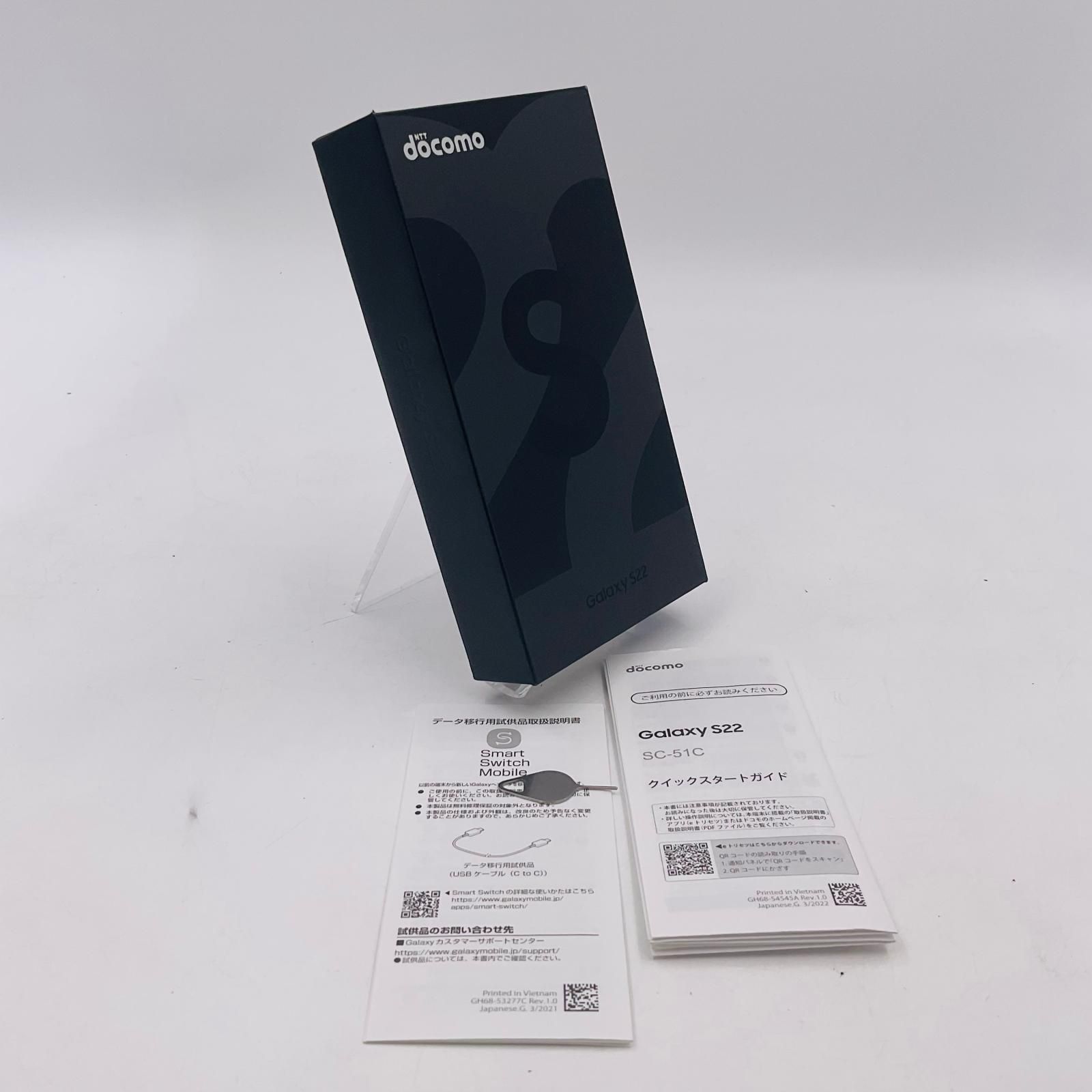 SAMSUNG Galaxy S22 256GB ファントムブラック docomo SC-51C 動作確認
