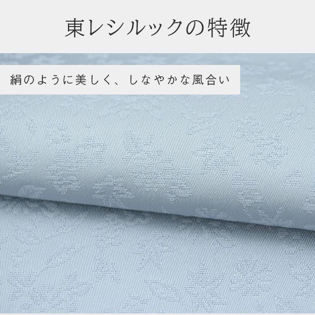 種類3：NO.611 色無地 反物 東レシルック 愛 着尺 紅葉 花 地紋 未仕立て 仕立て代別 洗える 着物 袷 単衣 羽織 道中着 呉服 和裁 和装 着付け お茶 sin8891-emb129