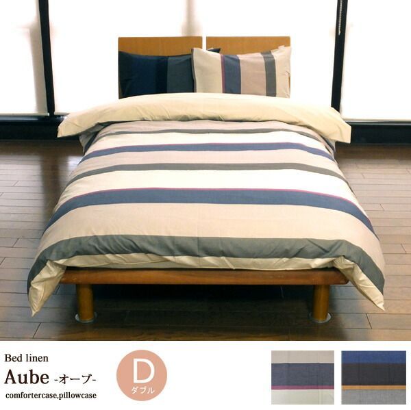 掛け布団カバー ダブル：190×210cm 綿100% コンフォーターケース sin9095-emb25