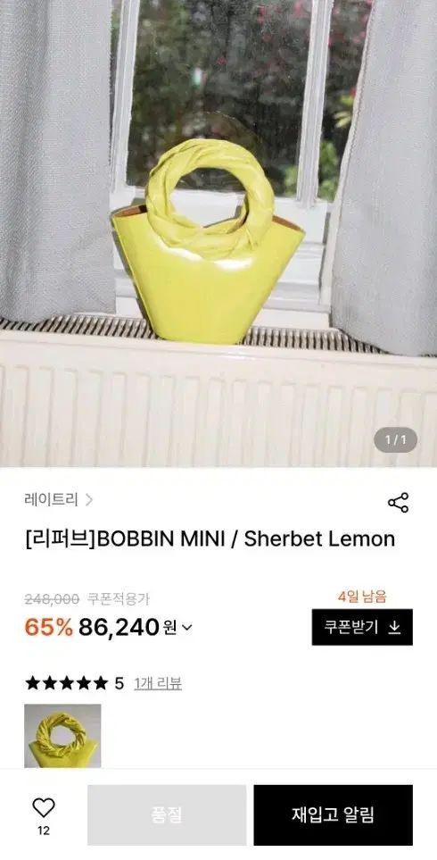 レイツリー リーファーブ BOBBIN MINI_ Sherbet Lemon