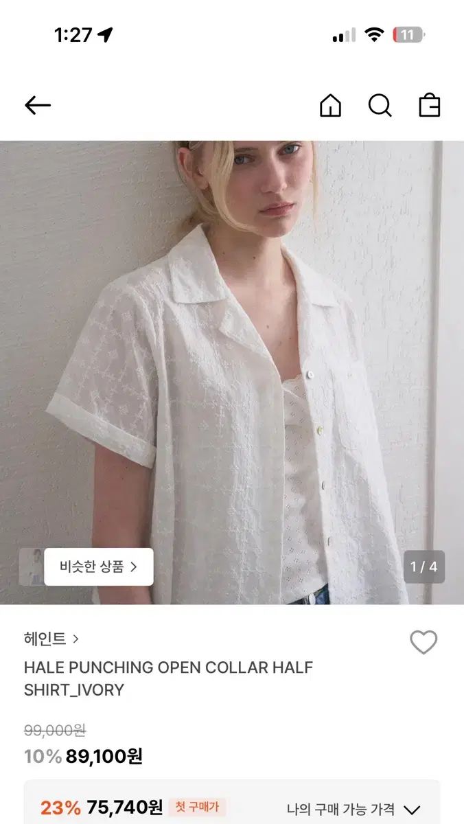 ヘイント シャツ hale punching open collar half