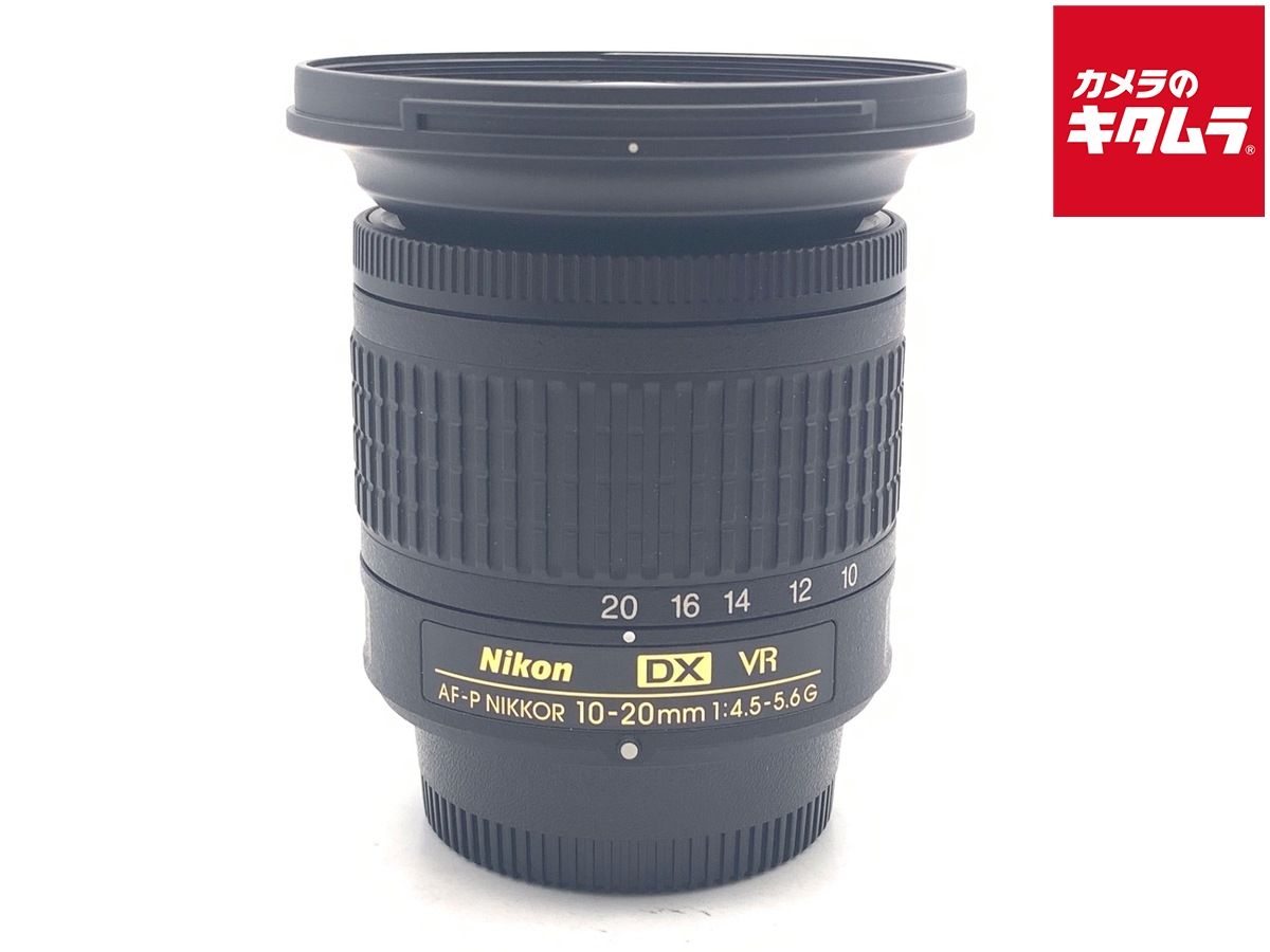 【中古】 【美品】 ニコン AF-P DX NIKKOR 10-20mm f/4.5-5.6G VR