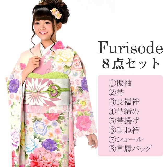 振袖 帯 長襦袢 帯締め 帯揚げ 重ね衿 ショール 草履バッグ 8点セット フルセット 花文様 仕立て上がり sin8978-kimb400