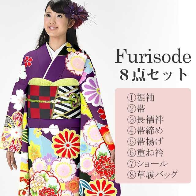 振袖 帯 長襦袢 帯締め 帯揚げ 重ね衿 ショール 草履バッグ 8点セット フルセット 花文様 仕立て上がり sin8974-kimb400