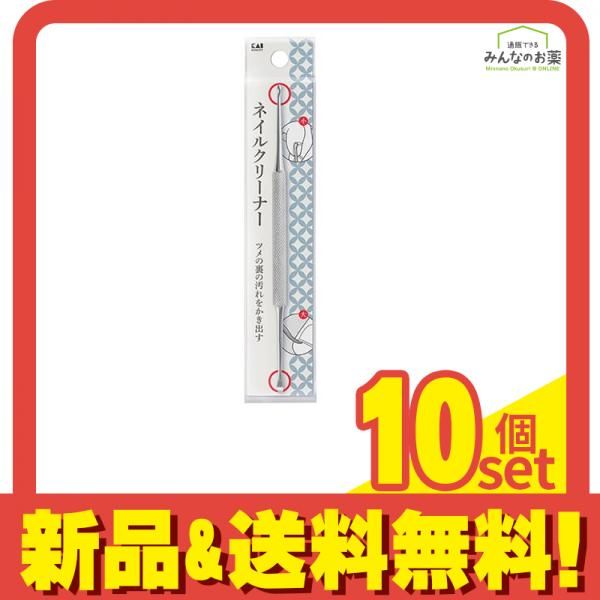 貝印 ネイルクリーナー ツメ垢取り 1本入 (KQ3551) 10個セット まとめ売り