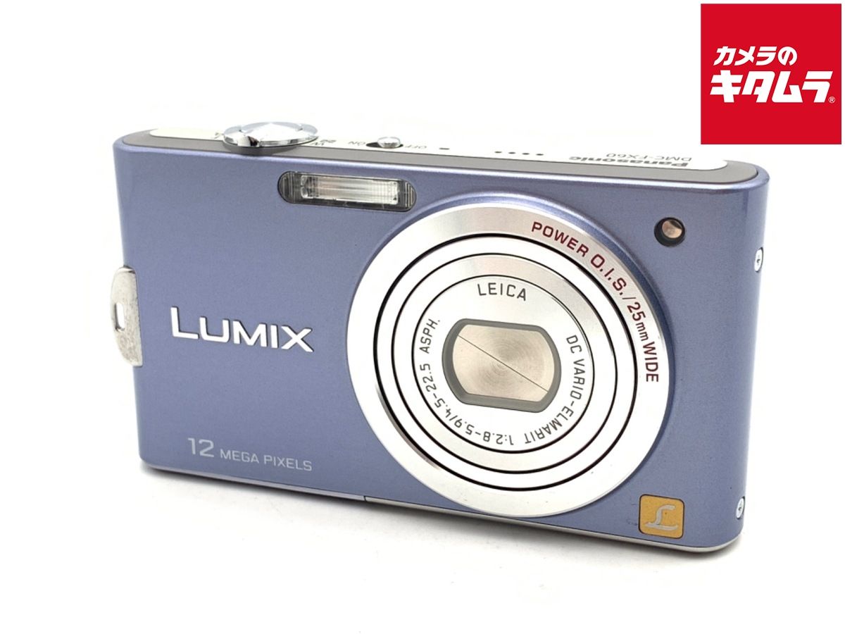 【中古】 【並品】 パナソニック LUMIX DMC-FX60-A ラベンダーブルー
