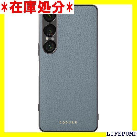 COGURE コグレ Xperia 1 VII ケース 本革 シュリンクカーフレザー 耐衝撃 シンプル おしゃれ ギフトボックス付き COPs-Xperia1VII ブルーリン 2394