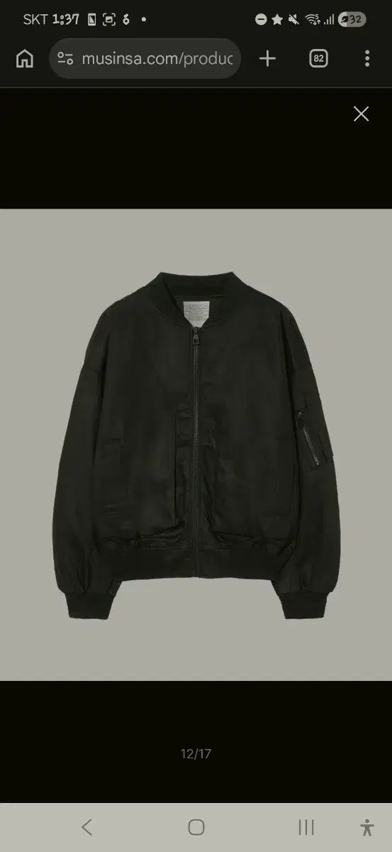MAISON MINED MA-1 Sサイズ