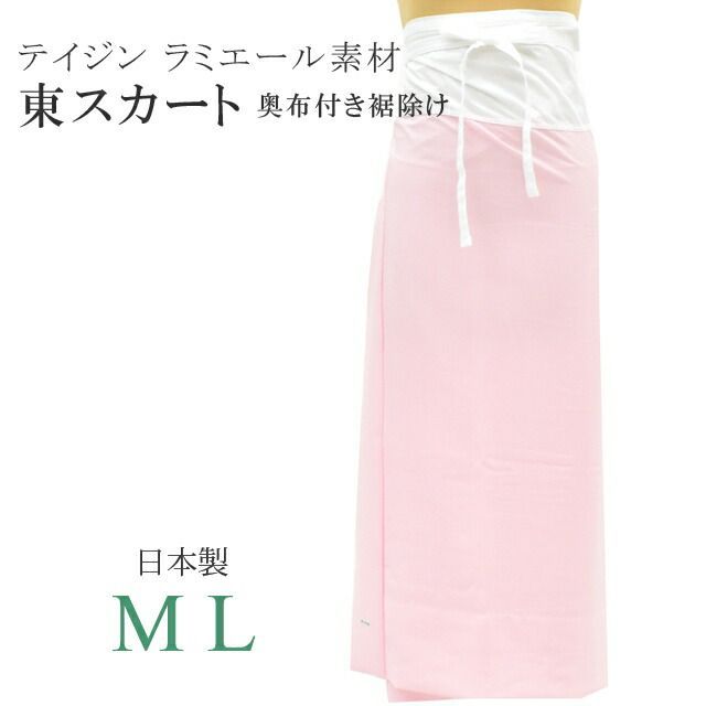 東スカート (奥布付き裾除け) ラミエール ちりめん 裾折り返し仕立て テイジン素材使用 肌着 着物 下着 日本製 高級 舞踊 踊り 踊り用 和装 ピンク色 sin6534-bob22 彩小径