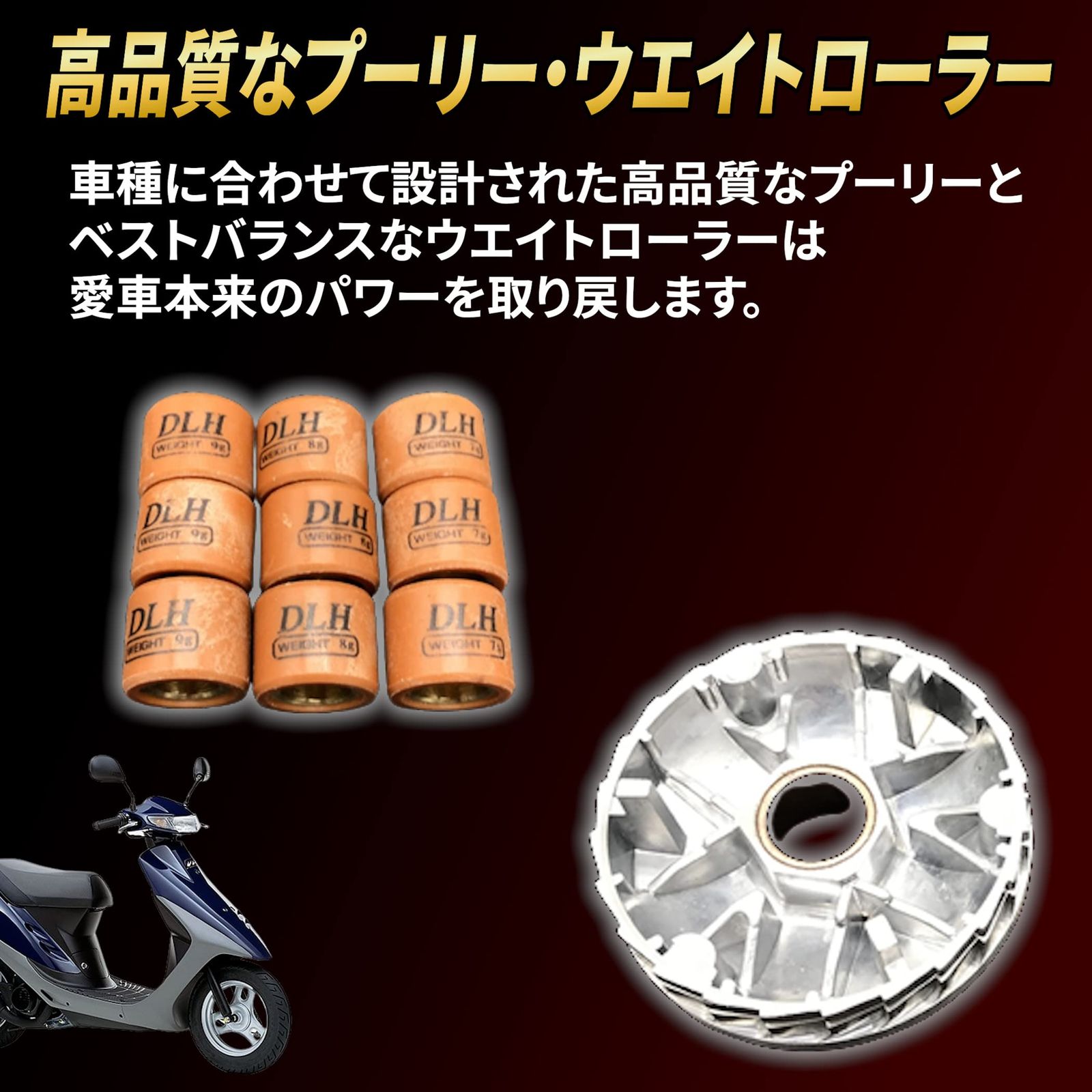 Lezalic バイク用 ハイスピードプーリー セット (細軸 12mm) 12mm/14mm 
