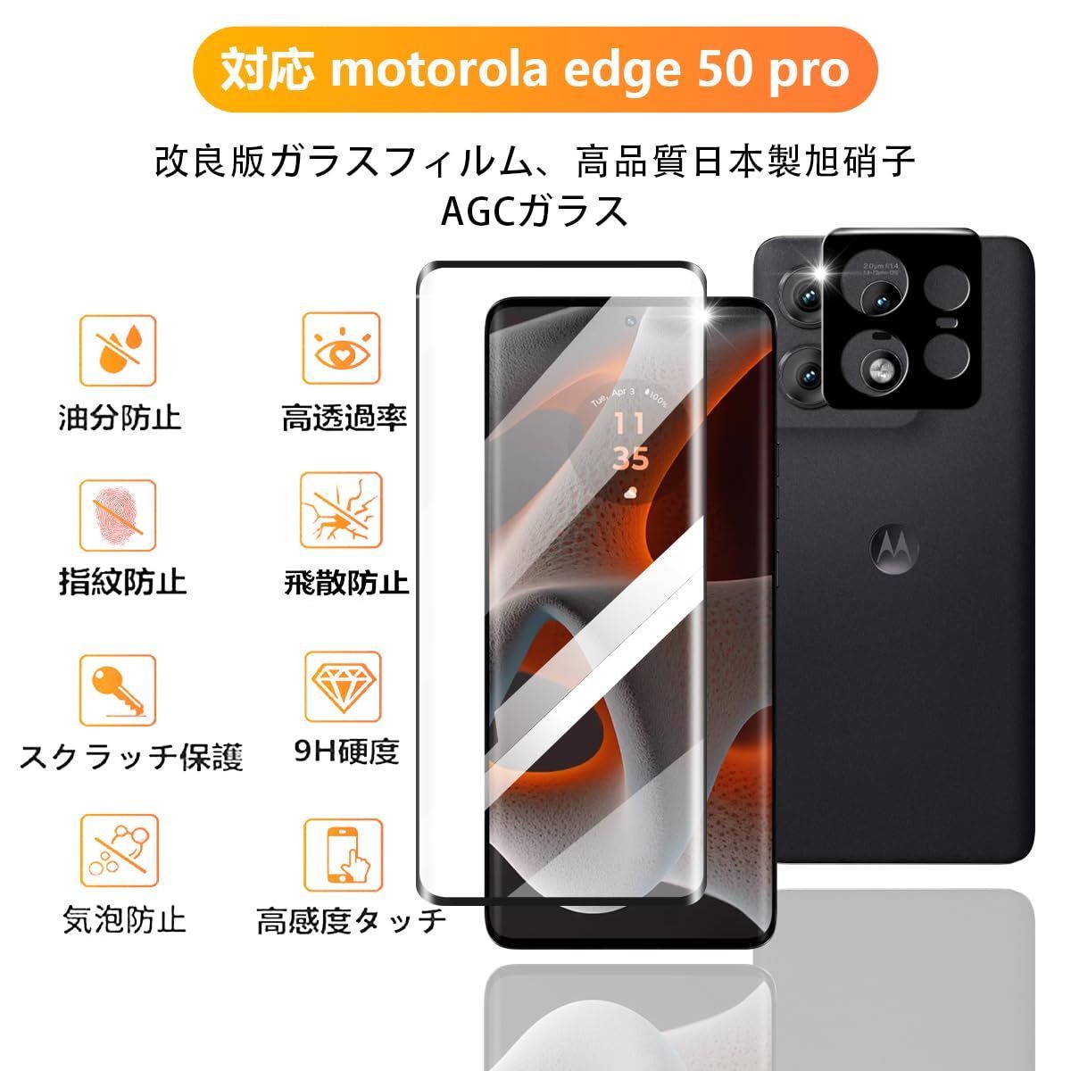 Edge 50 Pro/50s ガラスフィルム 2枚+カメラ保護 - メルカリ