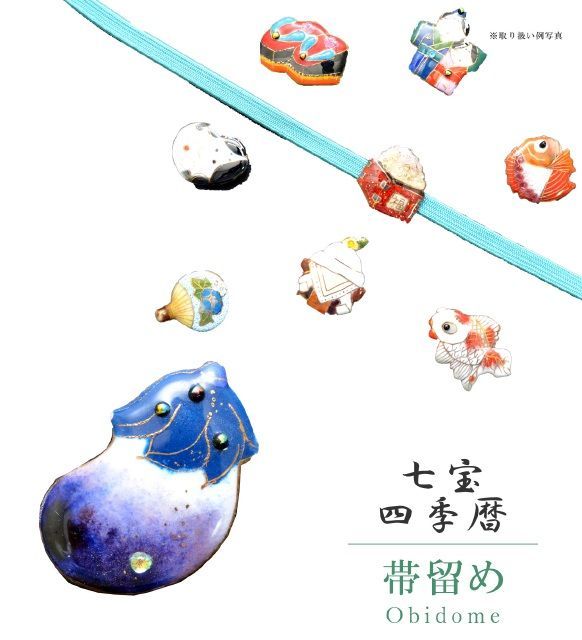 帯留め 帯留 帯とめ 帯どめ 帯止め 七宝 和装小物 着物 プレゼント カジュアル 日本製 高級 最高峰 手作り 小紋 紬 浴衣 なすび sin7120-bob12 彩小径