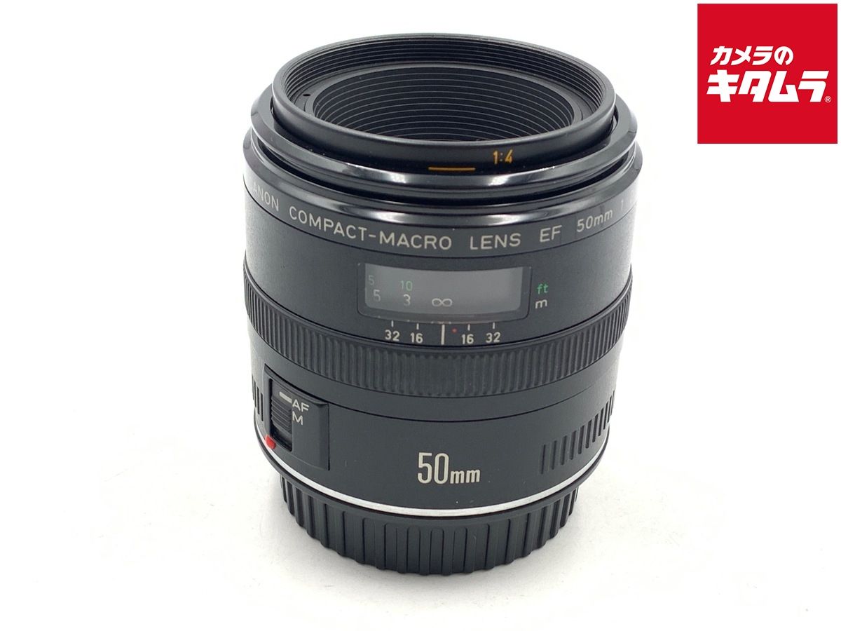 【中古】 【並品】 キヤノン EF50mm Ｆ2.5 コンパクトマクロ